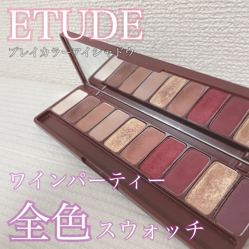 プレイカラー アイシャドウ/ETUDE/アイシャドウパレットを使ったクチコミ（1枚目）