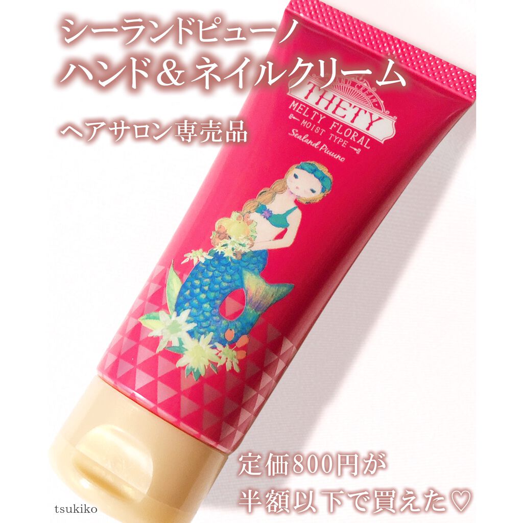ハンド&ネイル テティ/シーランドピューノ/ハンドクリームを使ったクチコミ(1枚目)