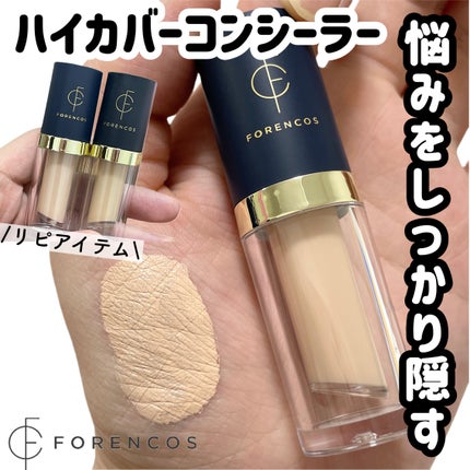 タトゥーウォータープルーフスカーコンシーラー/フォレンコス/リキッドコンシーラーを使ったクチコミ(1枚目)