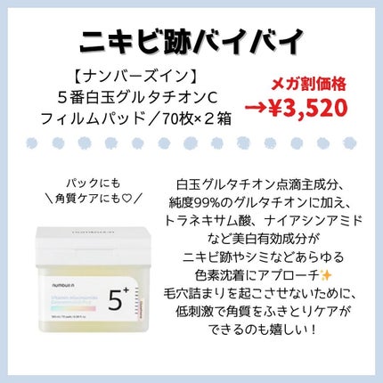 サミュ PHセンシティブクリーム/SAM'U/フェイスクリームを使ったクチコミ(6枚目)