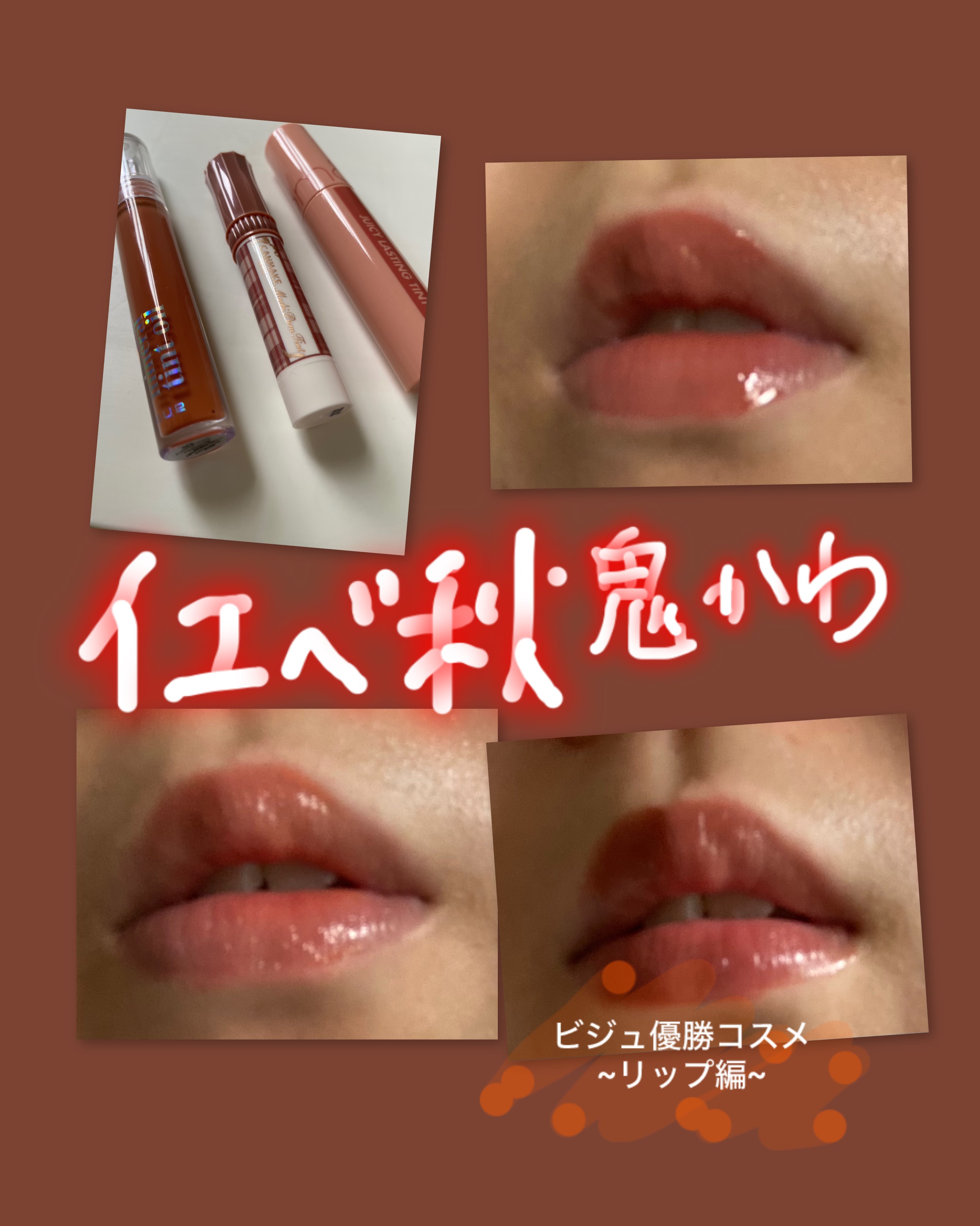 ミネラルティントオイル/4U2/リップティントを使ったクチコミ（1枚目）