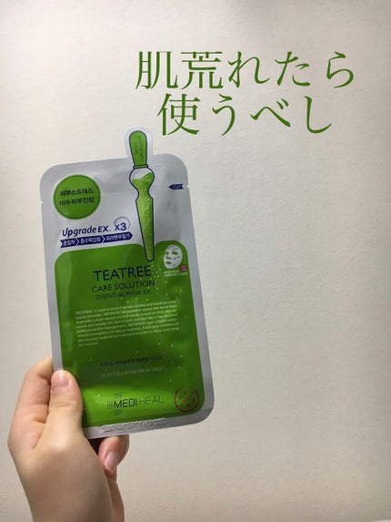 ティーツリーケア ソリューション エッセンシャルマスクEX/MEDIHEAL/シートマスク・パックを使ったクチコミ(1枚目)