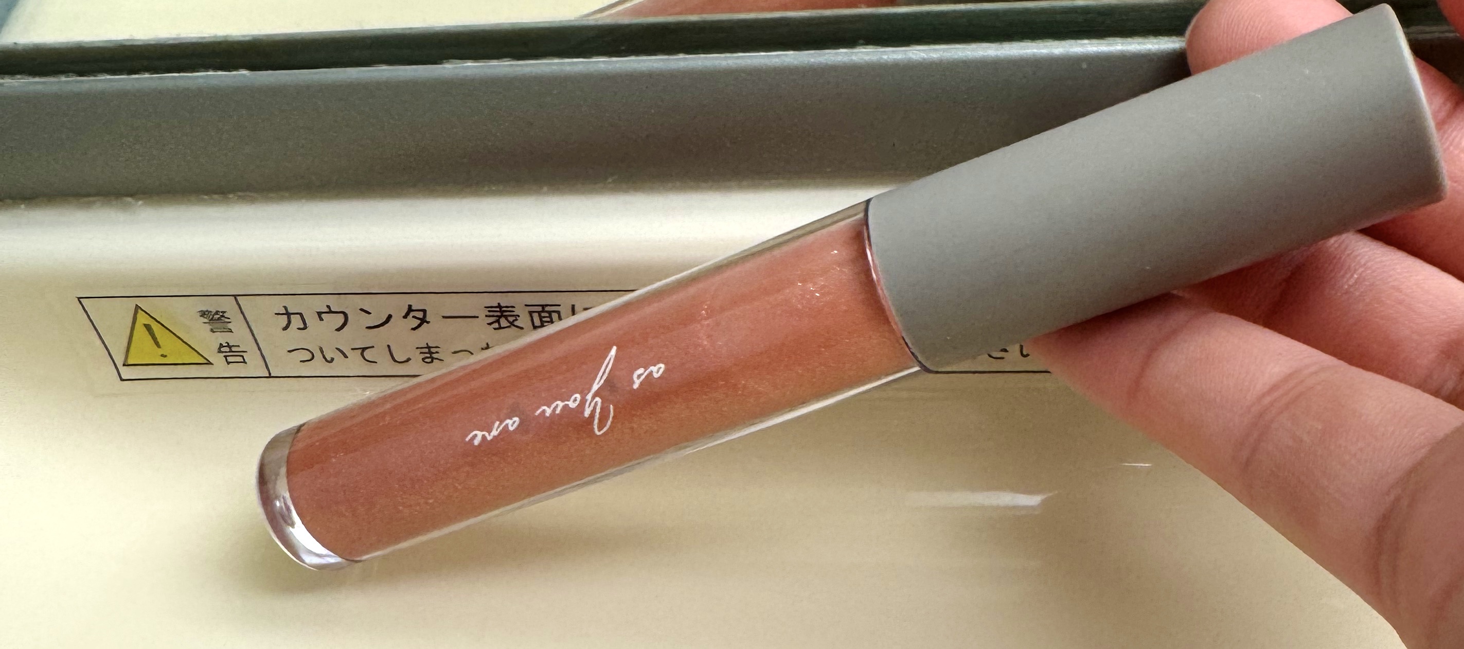 RMUリップグロス/ニトリデコホーム/リップグロスを使ったクチコミ（2枚目）