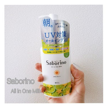 おはようるおいミルク UV HC/サボリーノ/オールインワン化粧品を使ったクチコミ（1枚目）