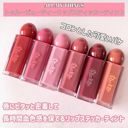 オールマイシングス リップスティッカーティント/all my things/リップティントを使ったクチコミ(2枚目)