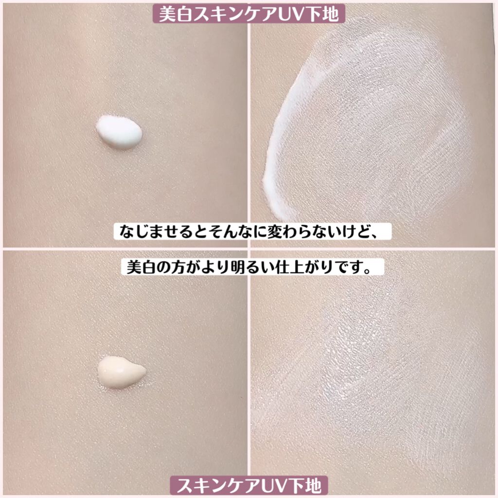 スキンケアUV下地/なめらか本舗/化粧下地を使ったクチコミ（3枚目）