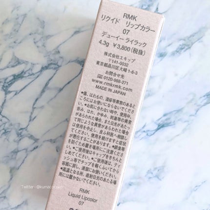 RMK リクイド リップカラー/RMK/口紅を使ったクチコミ(9枚目)