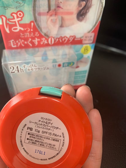 ナイト&デイシークレットカバーパウダー/Rond et Rond/プレストパウダーを使ったクチコミ(6枚目)