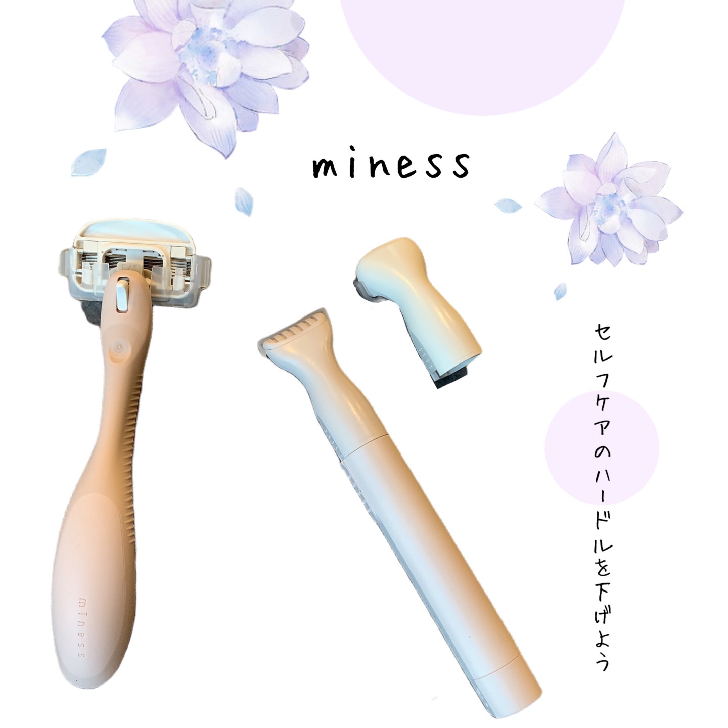 miness VIOデリケートゾーン用カミソリ/貝印/シェーバーを使ったクチコミ（1枚目）