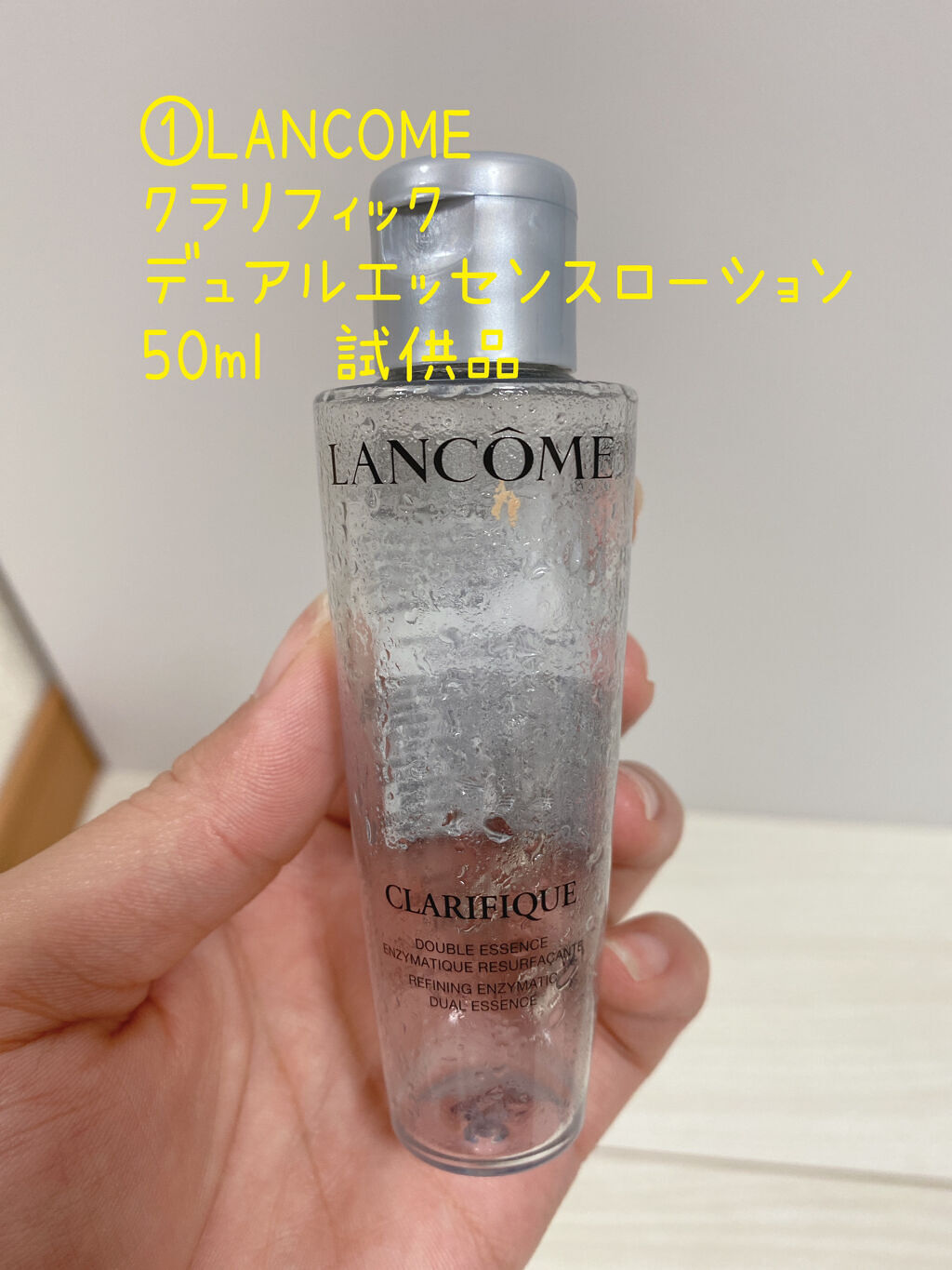 クラリフィック デュアル エッセンス ローション/LANCOME/化粧水を使ったクチコミ（2枚目）