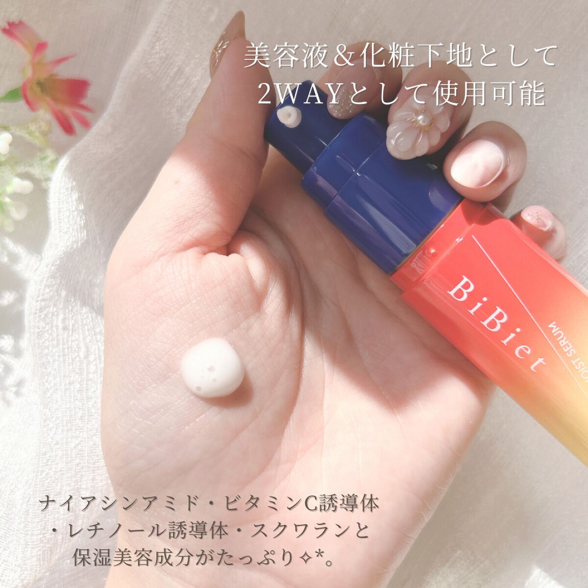 プリズムモイストセラム/ビビエット/化粧下地を使ったクチコミ（3枚目）