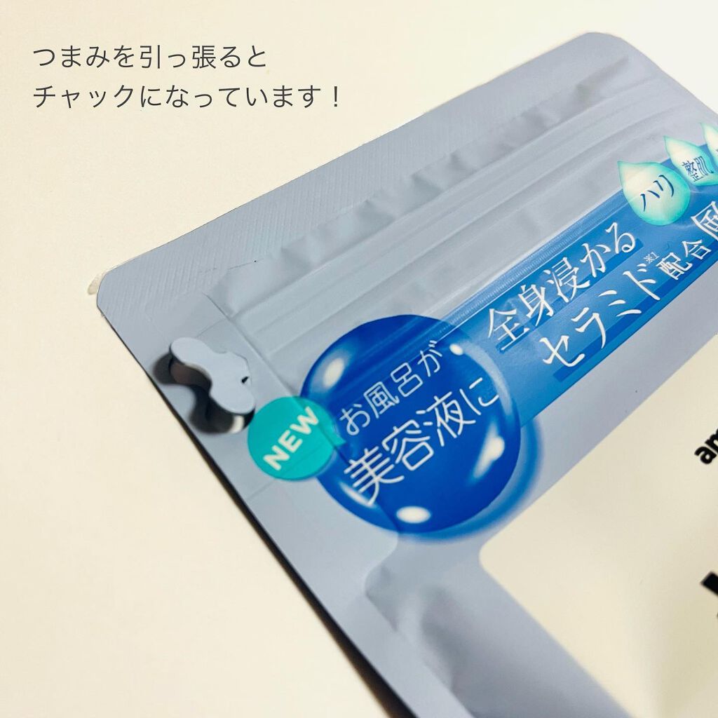 セラミドバスパウダー/amproom/保湿系入浴剤を使ったクチコミ（3枚目）