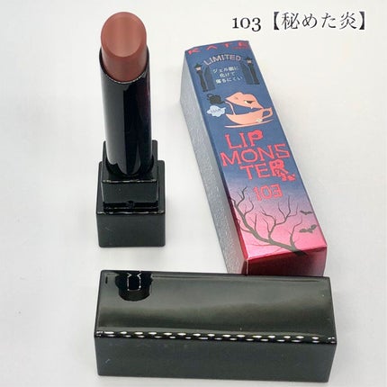 ケイト リップモンスター/KATE/口紅を使ったクチコミ(4枚目)