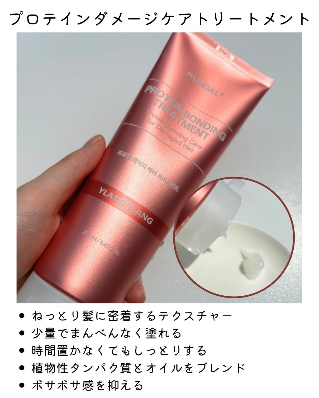 クンダル ダメージケア シャンプー/トリートメント/KUNDAL/市販シャンプーを使ったクチコミ(4枚目)