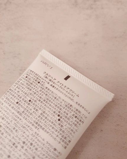 ナイトケアクリーム/KURURI HAIR/ヘアミルクを使ったクチコミ(5枚目)