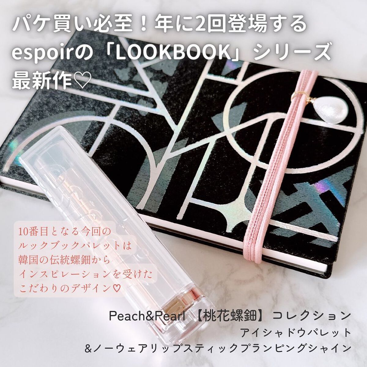 ノーウェアリップスティックプランピングシャイン ドファザゲ/espoir/口紅・グロス・リップライナー・リップケアを使ったクチコミ（2枚目）