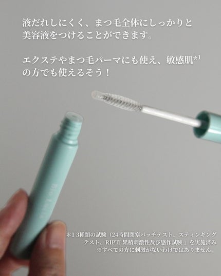 アイラッシュセラム/Bio Lucia(ビオルチア)/まつげ美容液を使ったクチコミ(5枚目)