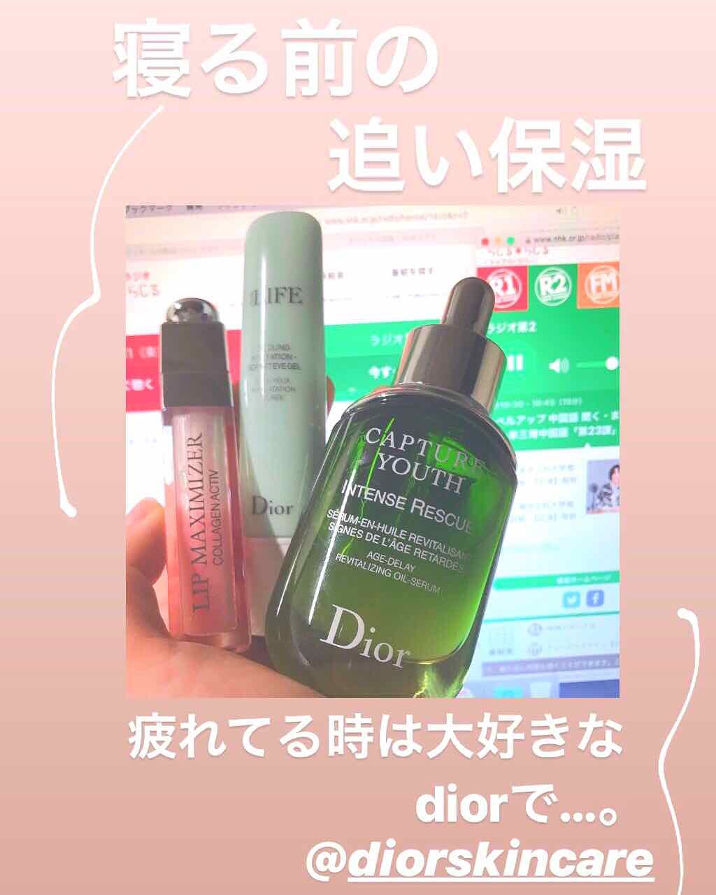 ライフ ソルベ アイ ジェル/Dior/アイケア・アイクリームを使ったクチコミ（1枚目）