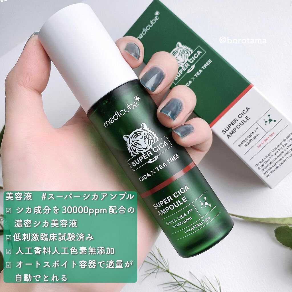 スーパーシカトナー/MEDICUBE/化粧水を使ったクチコミ(5枚目)