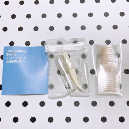 ふたえメッシュテープ/Eye Catching  Beauty/二重まぶた用アイテムを使ったクチコミ(3枚目)