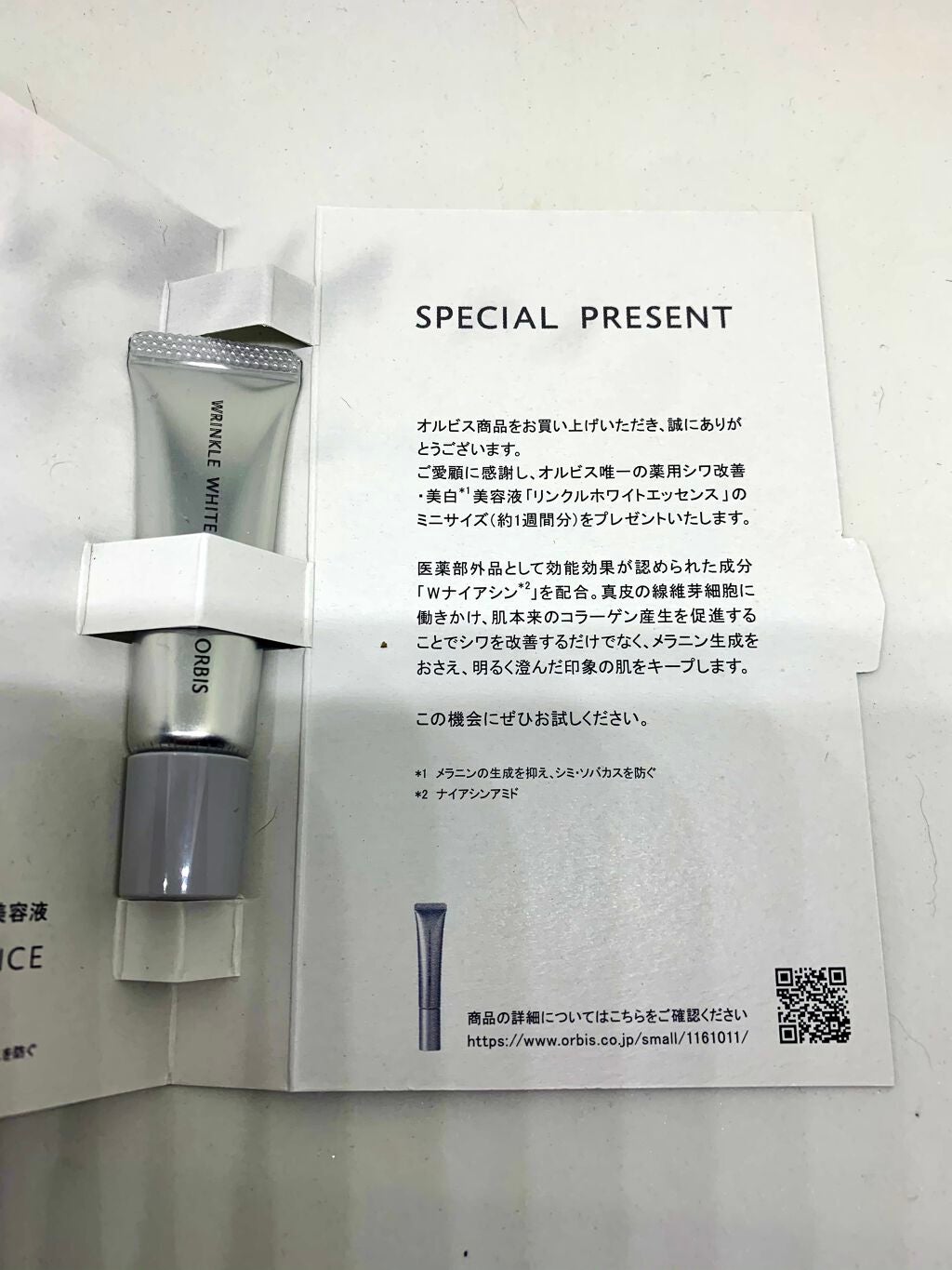 リンクルホワイトエッセンス/オルビス/美容液を使ったクチコミ(2枚目)