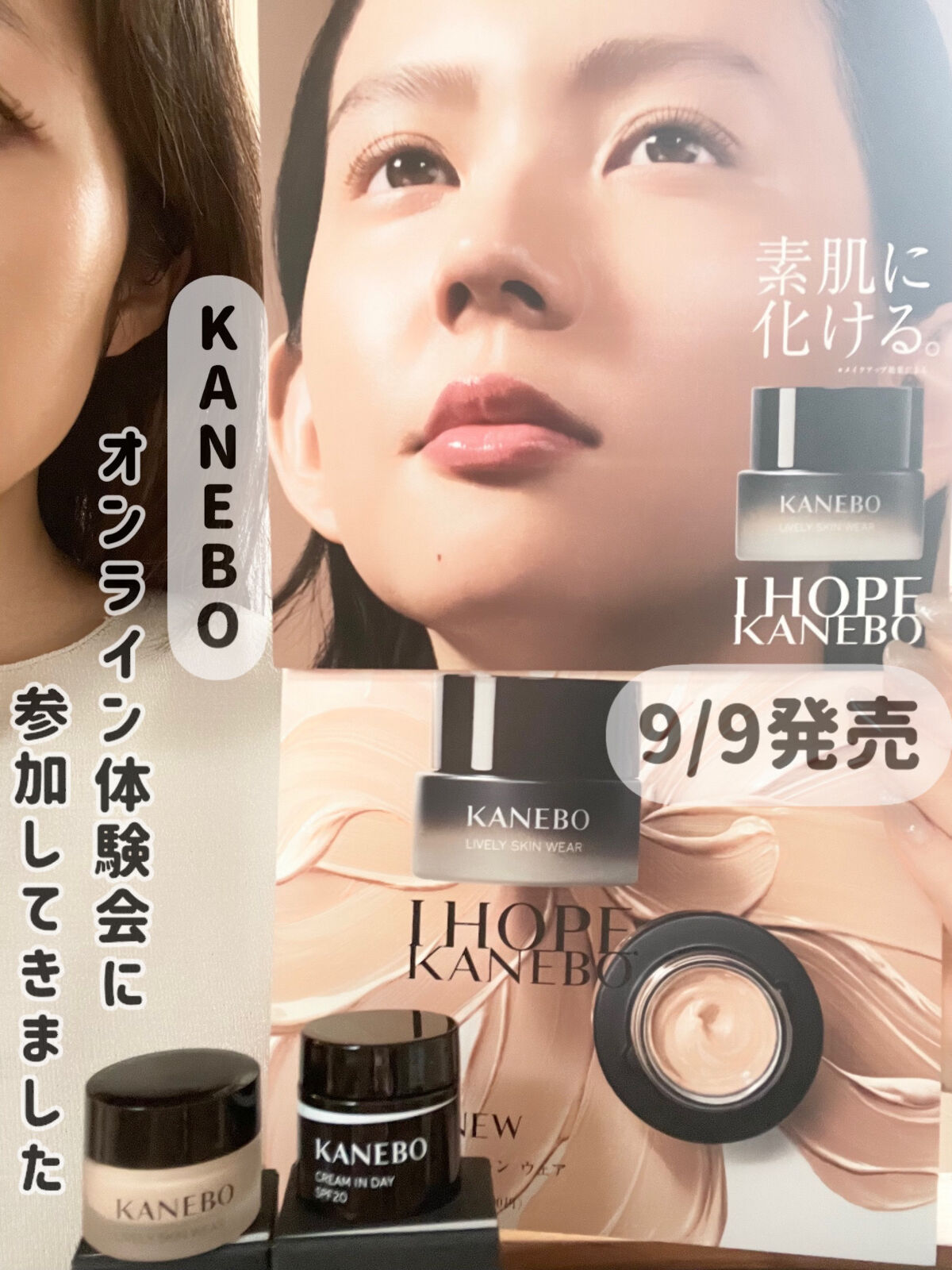 クリーム　イン　デイ/KANEBO/フェイスクリームを使ったクチコミ（1枚目）