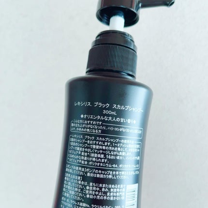 ブラック フレグランス スタイリング ヘアエッセンス/LEXILIS/アウトバストリートメントを使ったクチコミ(7枚目)