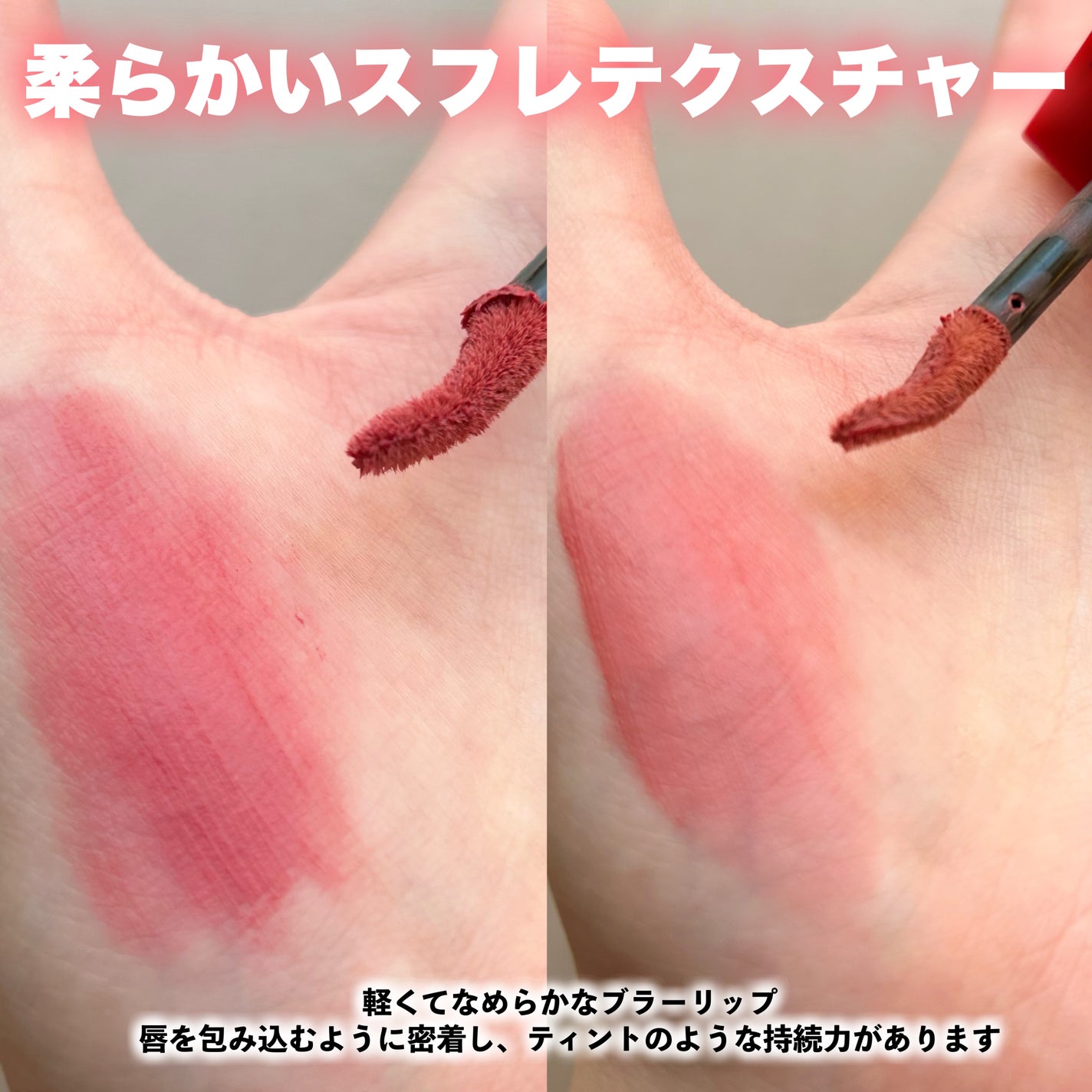 マダムバタフライコレクション ブラーニングリップベール/Dinto/口紅を使ったクチコミ(3枚目)