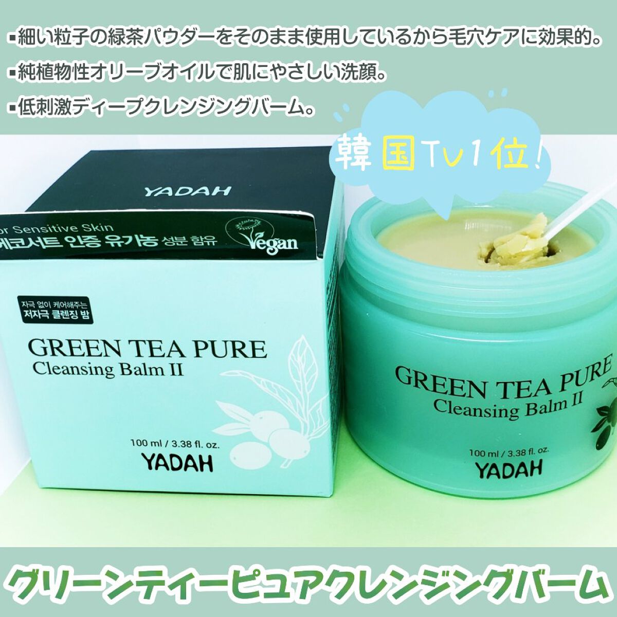 カクタスサンスクリーン/YADAH/日焼け止めクリームを使ったクチコミ（2枚目）