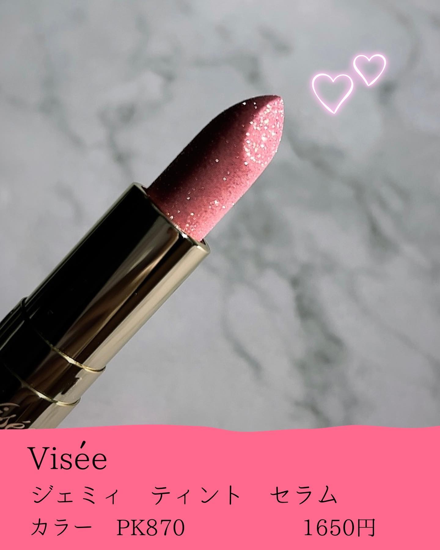 ジェミィ ティント セラム/Visée/リップティントを使ったクチコミ（3枚目）