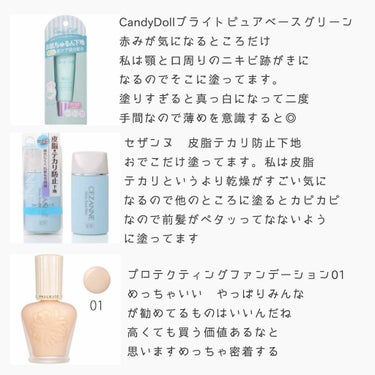 ブライトピュアベース/CandyDoll/化粧下地を使ったクチコミ（1枚目）