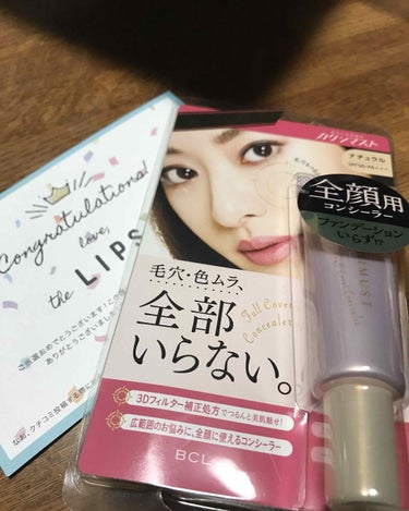 初めてLIPSのプレゼントが当たったー！

カクシマスト フルカバーコンシーラー ナチュラル

今、日光湿疹が出て赤くなってる場所が綺麗に消えた😱
すぐ落としちゃったから写真はないけど
思ってたより隠れ