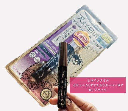 ボリュームUPマスカラ スーパーWP 01 ブラック/ヒロインメイク/マスカラを使ったクチコミ(1枚目)