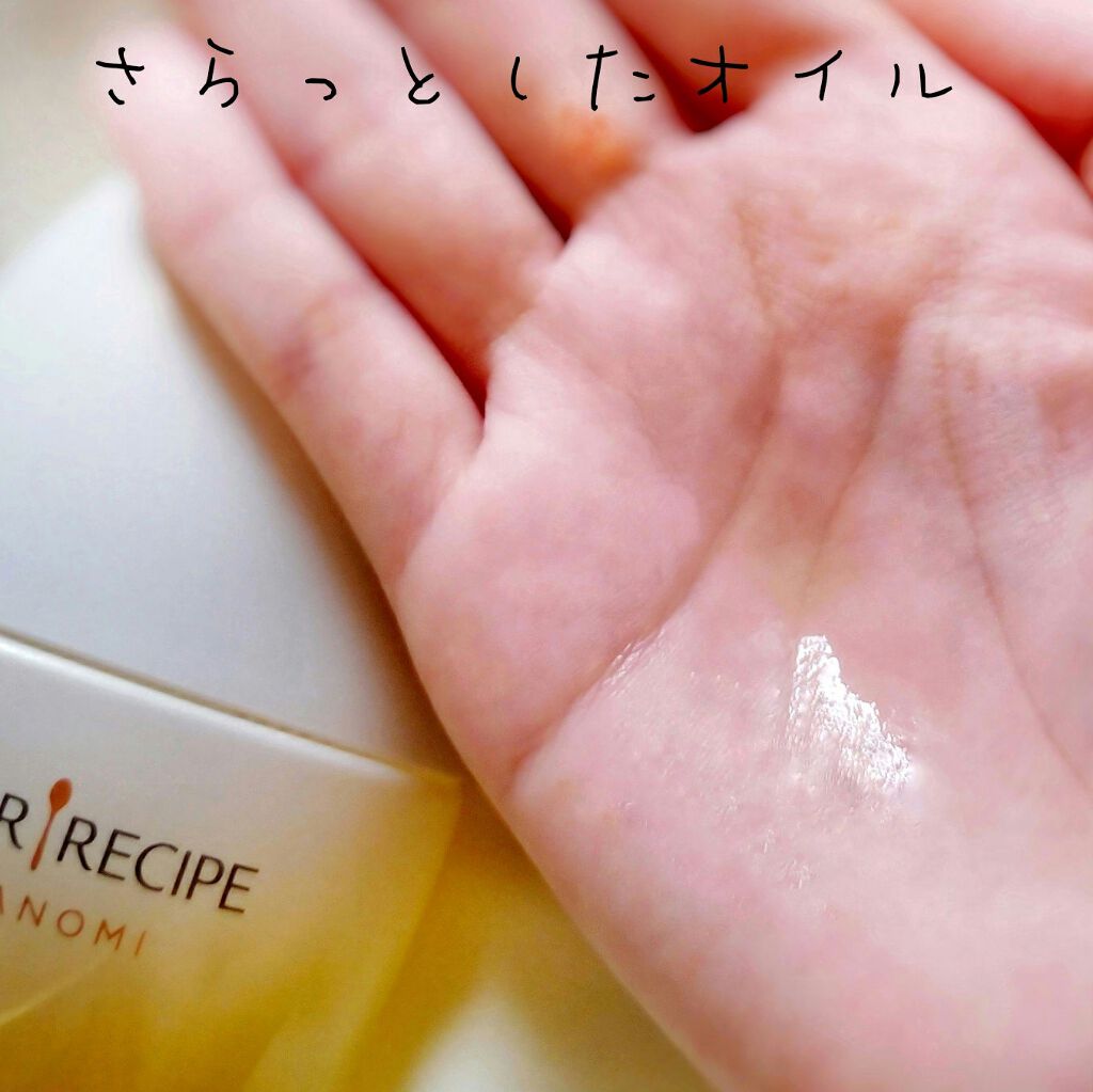 さらとろライスオイル(洗い流さないトリートメント)/WANOMI/ヘアオイルを使ったクチコミ(3枚目)