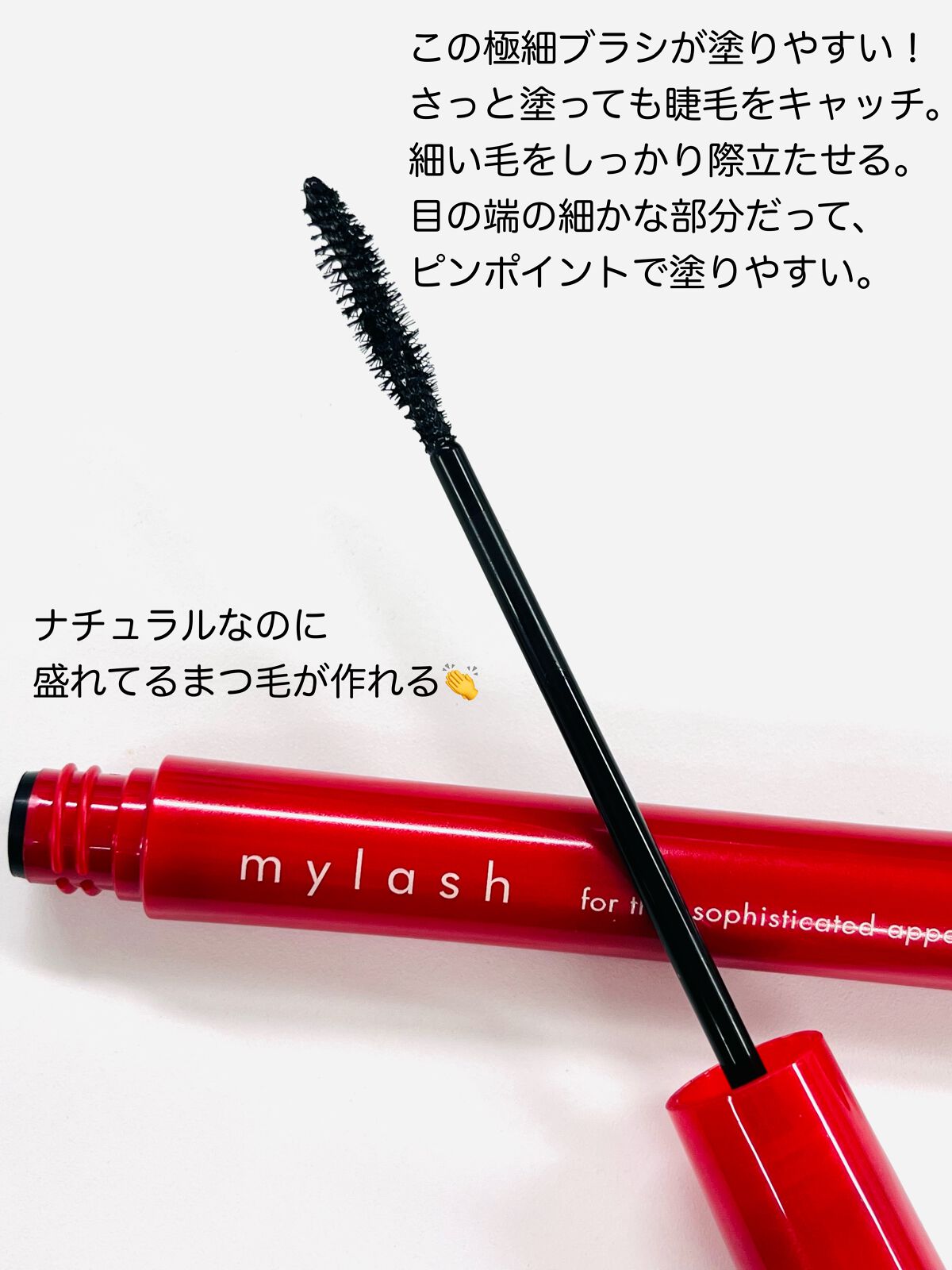 オペラ マイラッシュ アドバンスト/OPERA/マスカラを使ったクチコミ(2枚目)