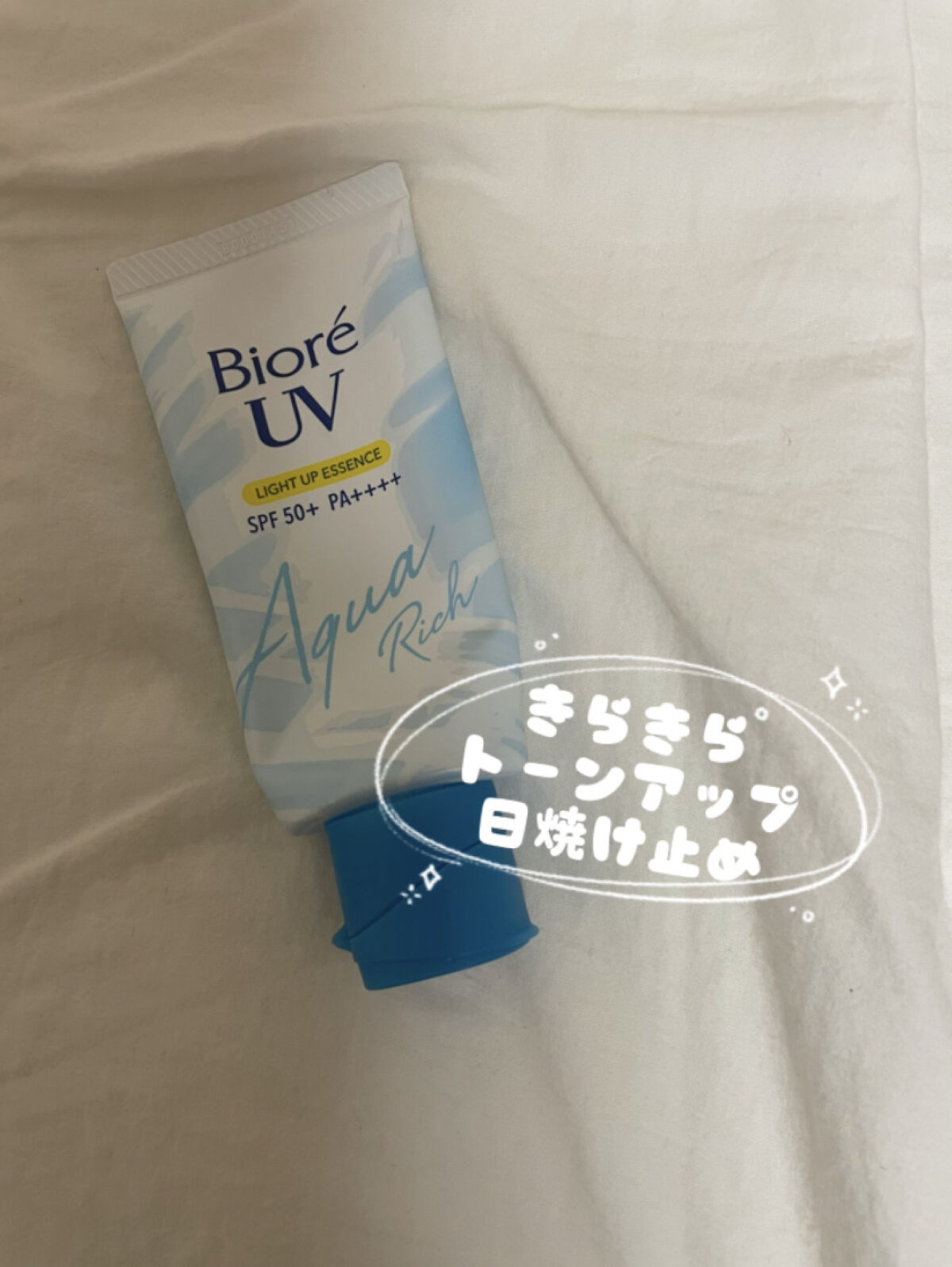 ビオレUV アクアリッチ ライトアップエッセンス/ビオレ/日焼け止めクリームを使ったクチコミ（1枚目）