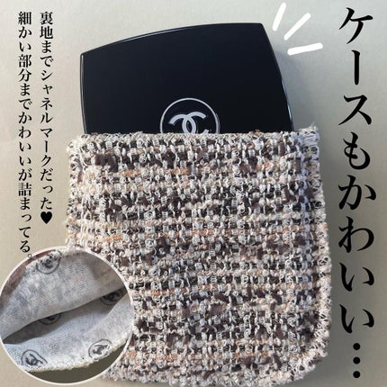 レ キャトル オンブル ツイード/CHANEL/アイシャドウパレットを使ったクチコミ(7枚目)