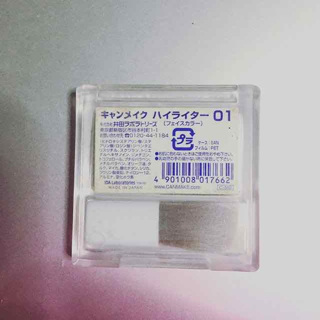 ハイライター/キャンメイク/パウダーハイライトを使ったクチコミ(2枚目)