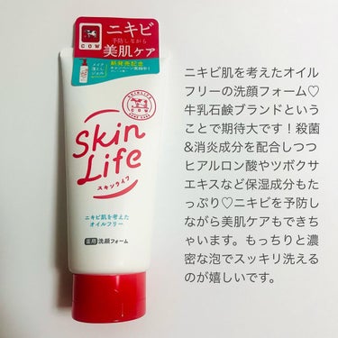 スキンライフ 薬用洗顔フォームのクチコミ「スキンライフ
薬用洗顔フォーム
@skinlifecp 

内容量：130g
価格：¥495(.....」（2枚目）