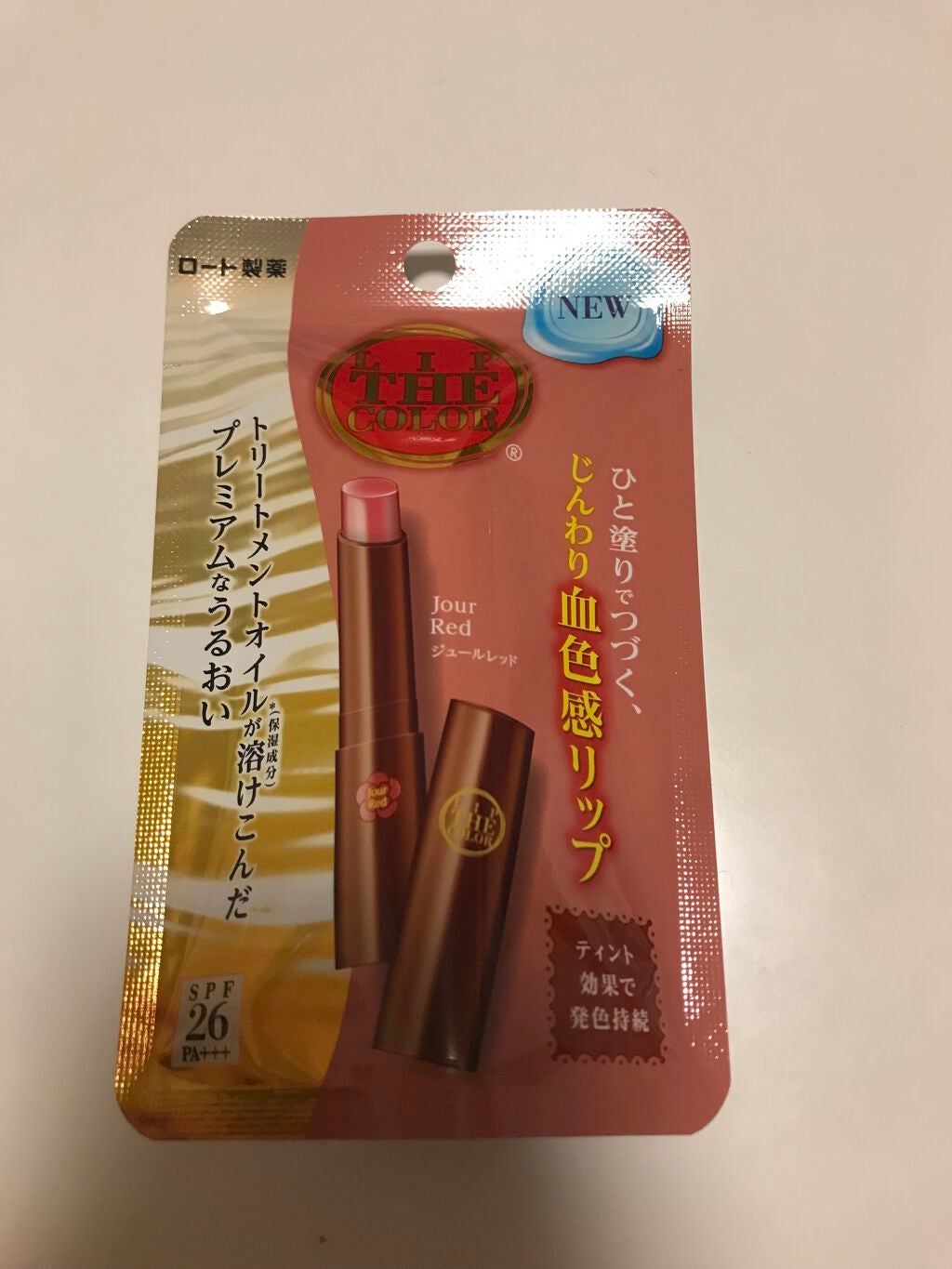 リップザカラー/リップザカラー/口紅を使ったクチコミ(1枚目)