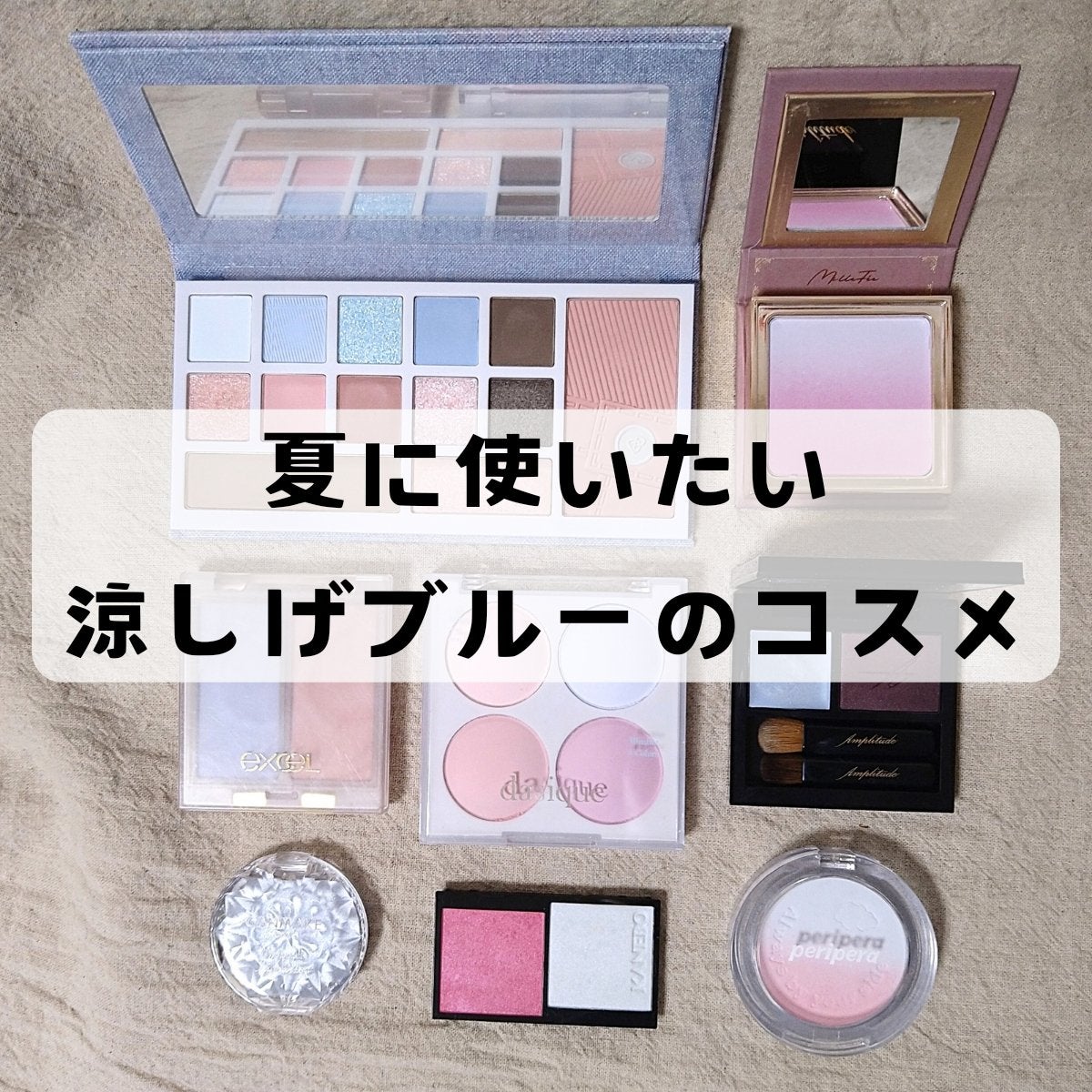 コンスピキュアス ダブルアイズ/Amplitude/アイシャドウパレットを使ったクチコミ(1枚目)