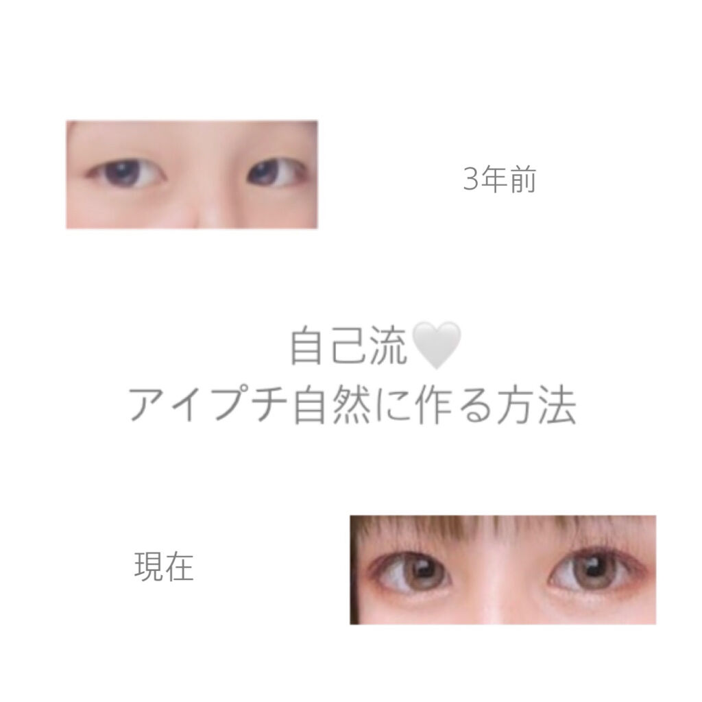 リアルダブルアイリッド/K-パレット/二重まぶた用アイテムを使ったクチコミ（1枚目）