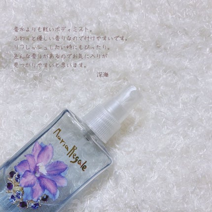 フレグランス ボディミスト マリアリゲル/フェルナンダ/香水(レディース)を使ったクチコミ(2枚目)