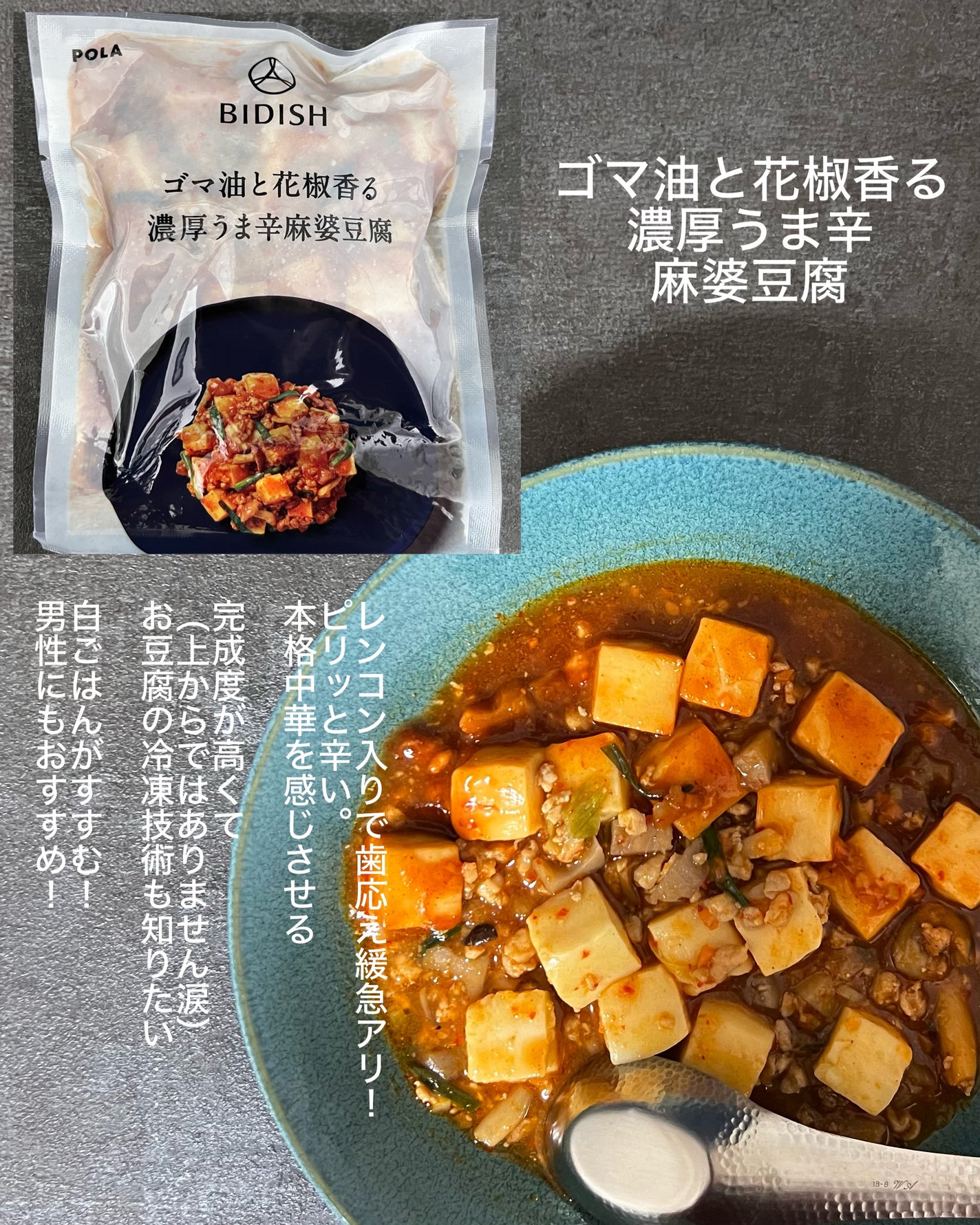 BIDISH/POLA/食品を使ったクチコミ(3枚目)