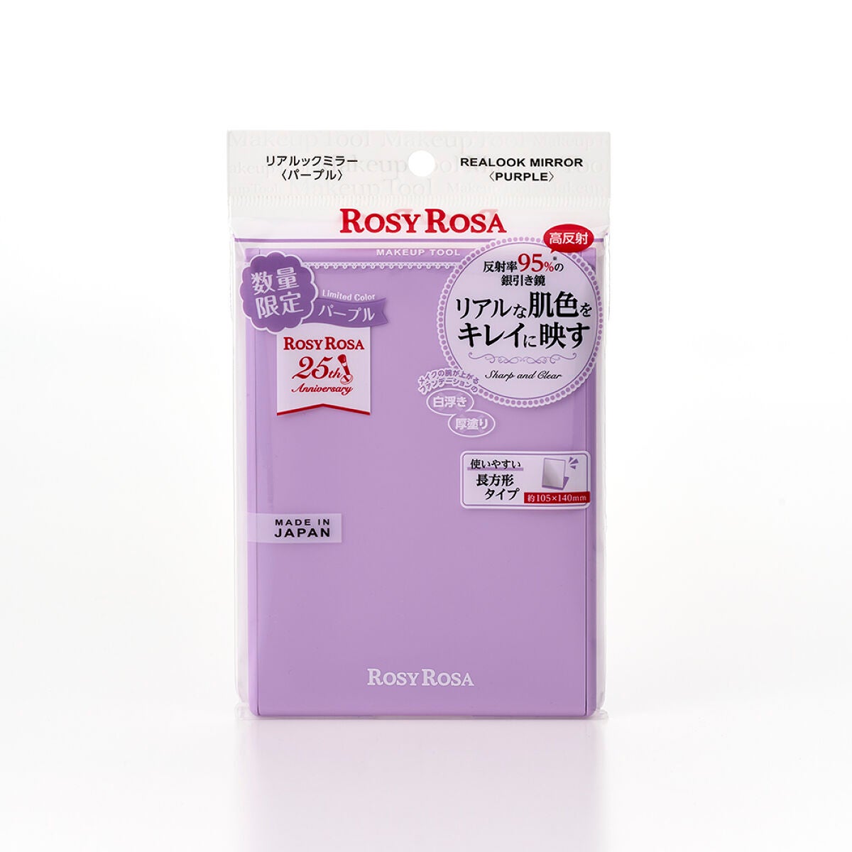 リアルックミラー/ロージーローザ/その他化粧小物を使ったクチコミ(3枚目)