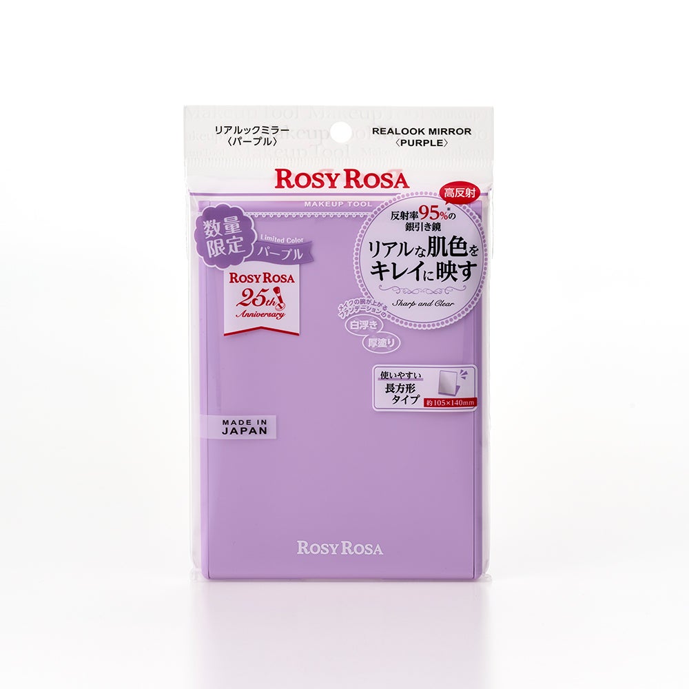 リアルックミラー/ロージーローザ/その他化粧小物を使ったクチコミ(3枚目)