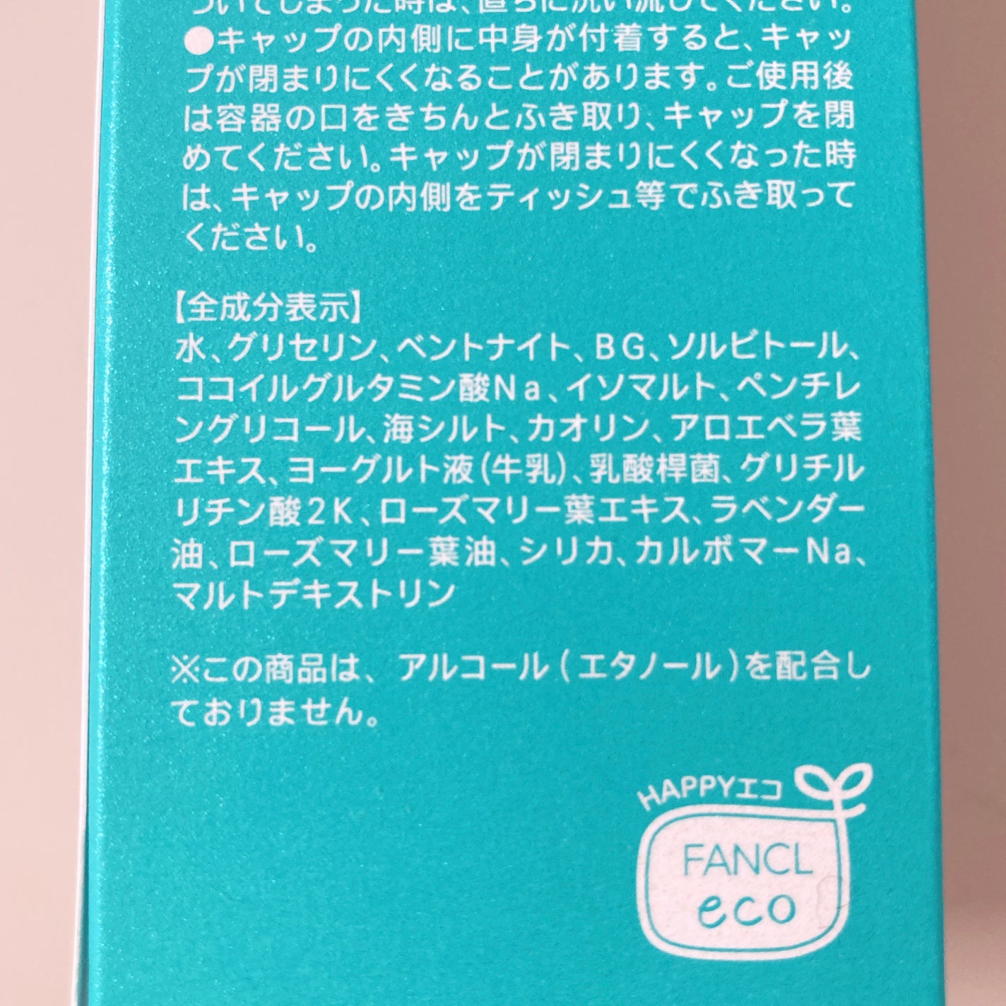 泥ジェル洗顔/ファンケル/その他洗顔料を使ったクチコミ(6枚目)