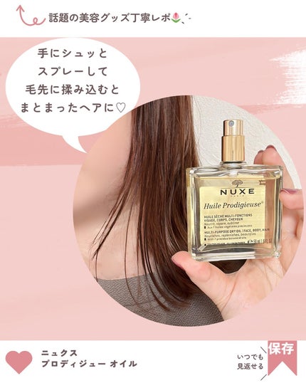 プロディジュー オイル/ニュクス/フェイスオイルを使ったクチコミ(6枚目)