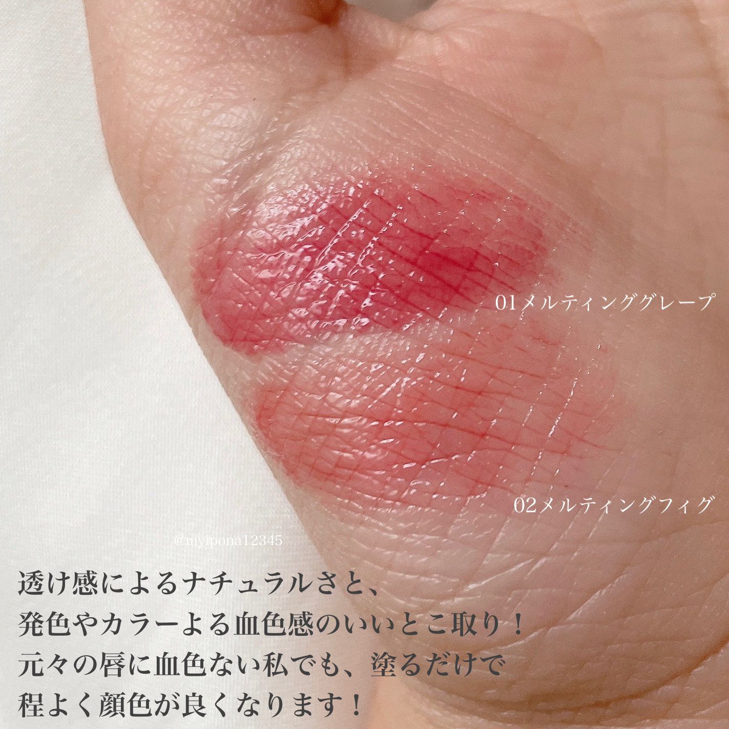 ウォンジョンヨ フォンダンリップ/Wonjungyo/口紅を使ったクチコミ（3枚目）