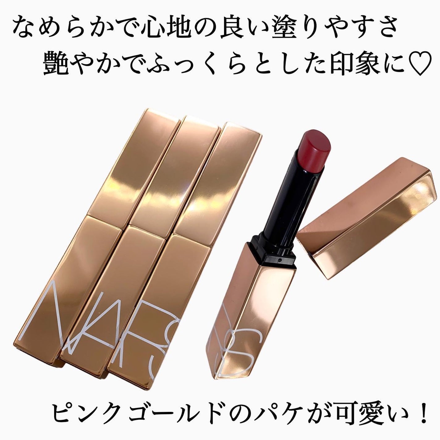 アフターグロー センシュアルシャイン リップスティック/NARS/口紅を使ったクチコミ(6枚目)
